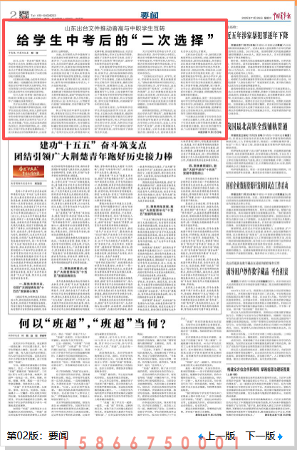 关于中考统考与初高中一贯制