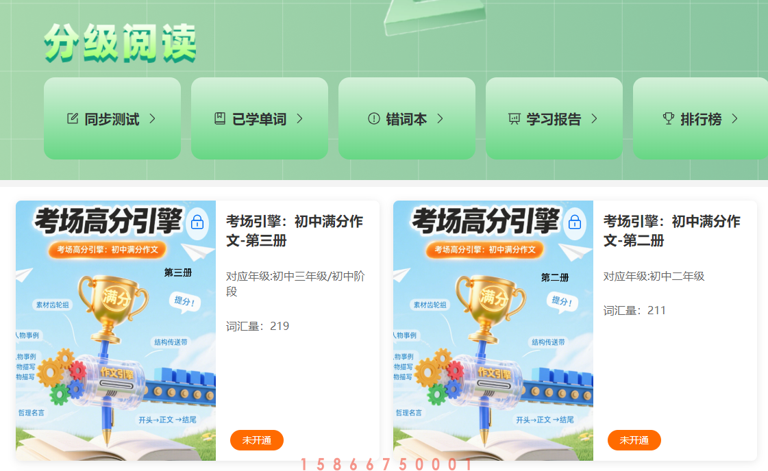 【Ai英语】小学生阅读训练方法的实践探索