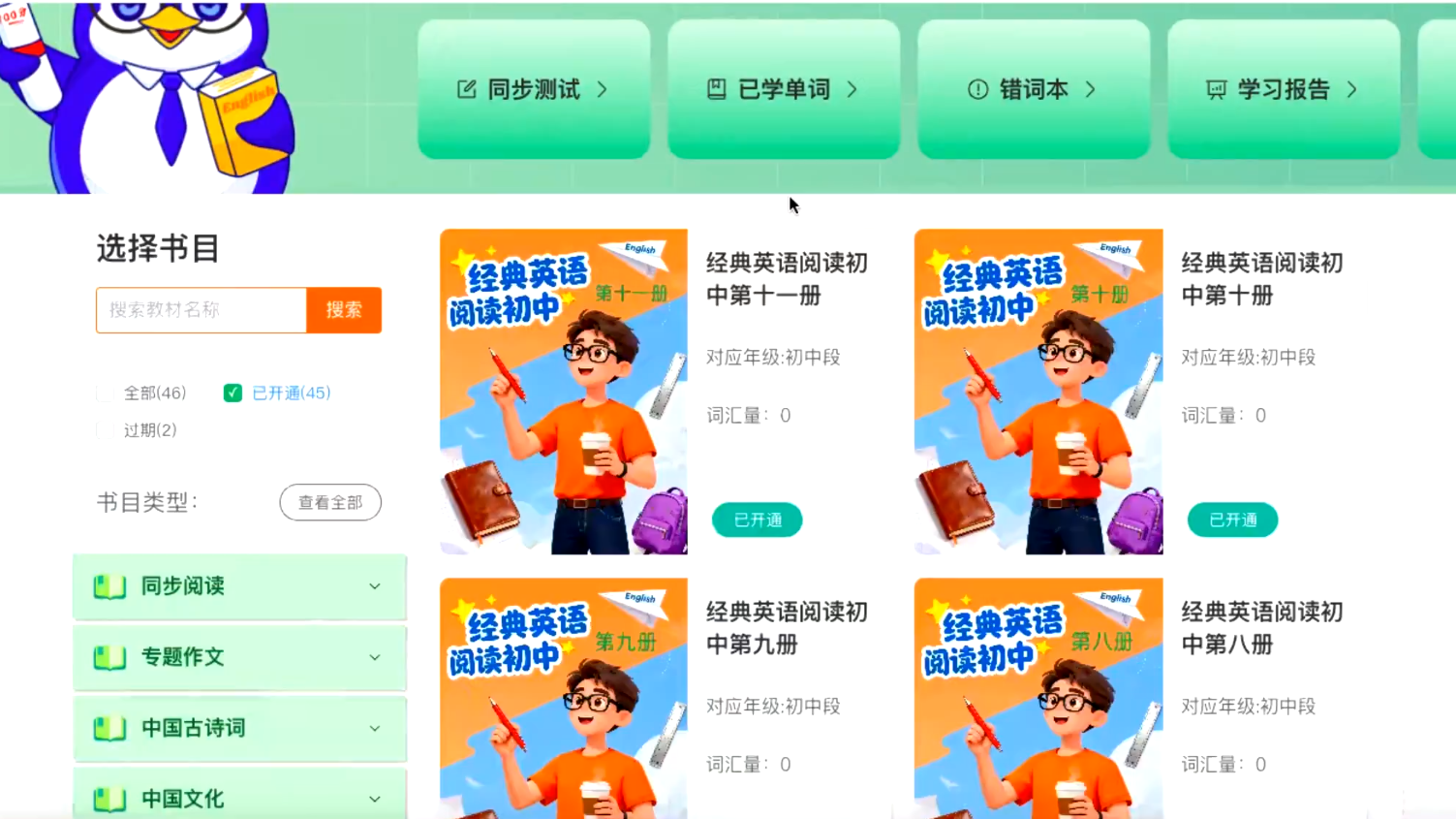 AI+教育：人工智能背单词系统的工作原理