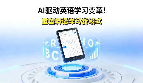 AI 驱动英语学习变革！系统智能体持续升