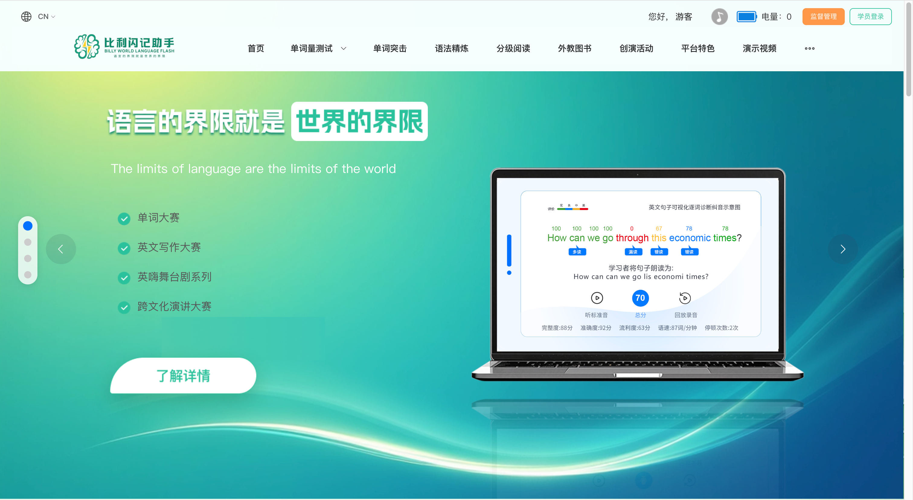 2026优秀智能单词记忆工具和方法深度对