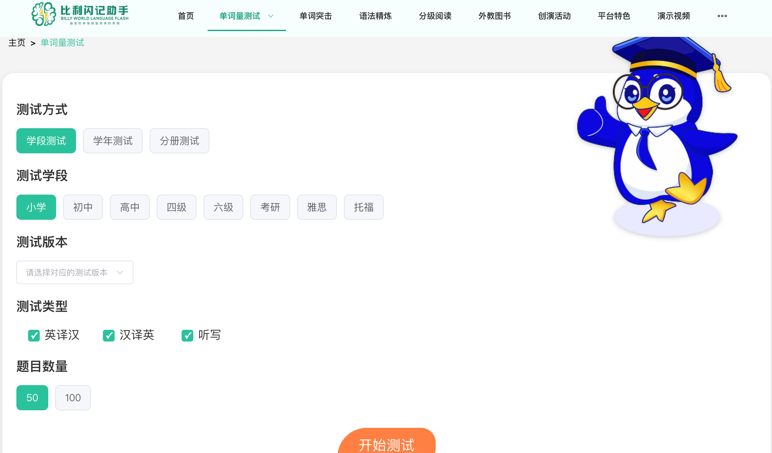背单词时听音乐？揭秘英语单词速记系统的"大脑友好"设计(图1)